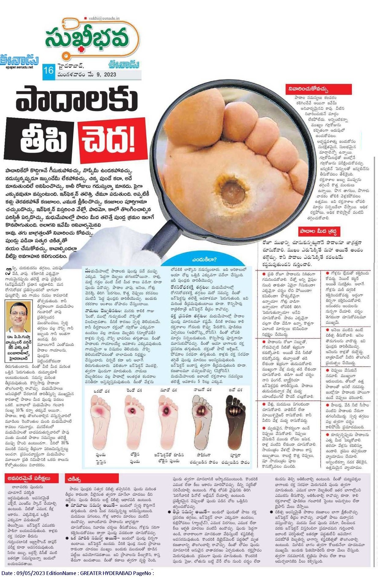 Article on Diabetic Foot by Dr P C Gupta HOD of Vascular Surgery CARE Hospitals Banjara Hills in Eenadu Sukhibawa 